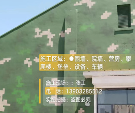 吉林我们提供21式数码迷彩-荒漠迷彩漆