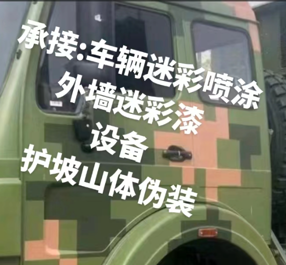 吉林外墙和地面的迷彩漆施工