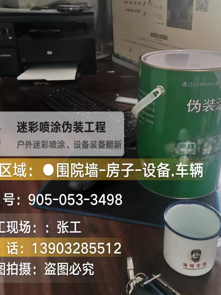 吉林地面数码迷彩喷涂是一种融合